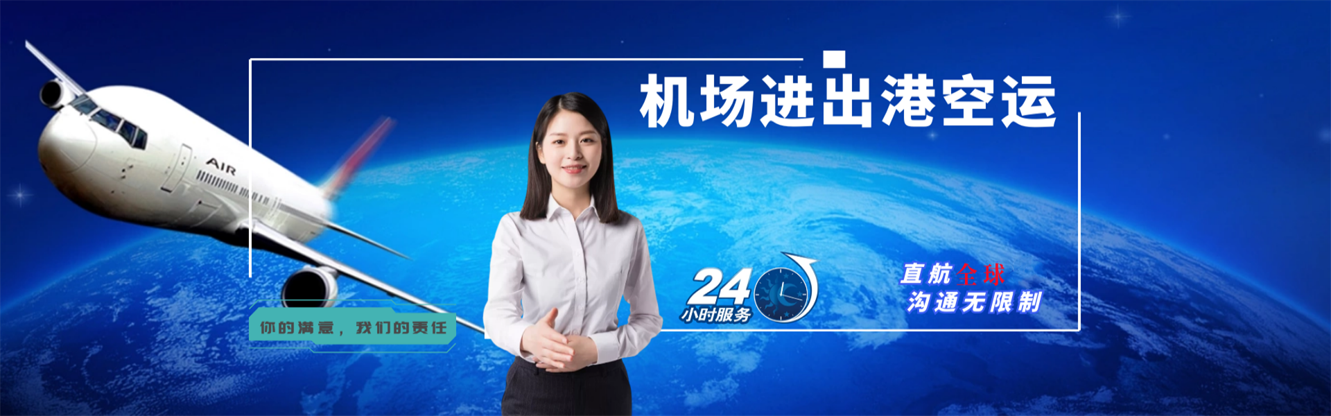 国营长征农场到葡萄牙物流公司-国营长征农场至葡萄牙物流专线-国营长征农场空运到葡萄牙-优时通物流有限公司